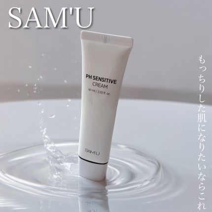 サミュ PHセンシティブクリーム/SAM'U/フェイスクリームの人気ショート動画
