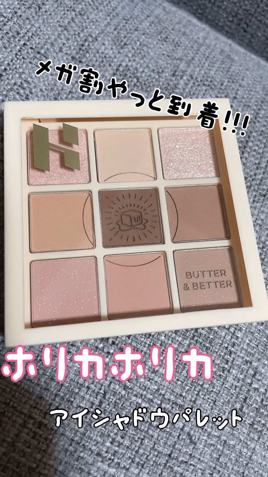 マイフェイブムードアイパレット 9カラー/HOLIKA HOLIKA/アイシャドウパレットの人気ショート動画