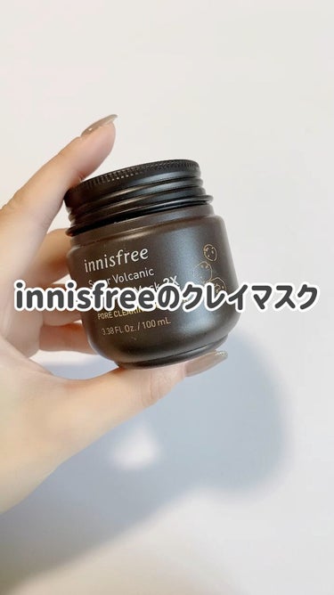 スーパーヴォルカニック　ポア　クレイマスク/innisfree/洗い流すパック・マスクを使ったクチコミ（1枚目）