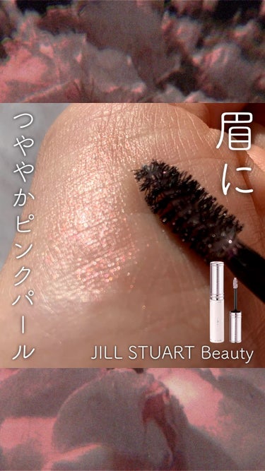 グロッシーブロウマスカラ/JILL STUART/リキッドアイブロウを使ったクチコミ（1枚目）