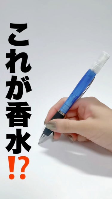 ボールペン型アトマイザー/iLLusie300/その他の動画クチコミ1つ目