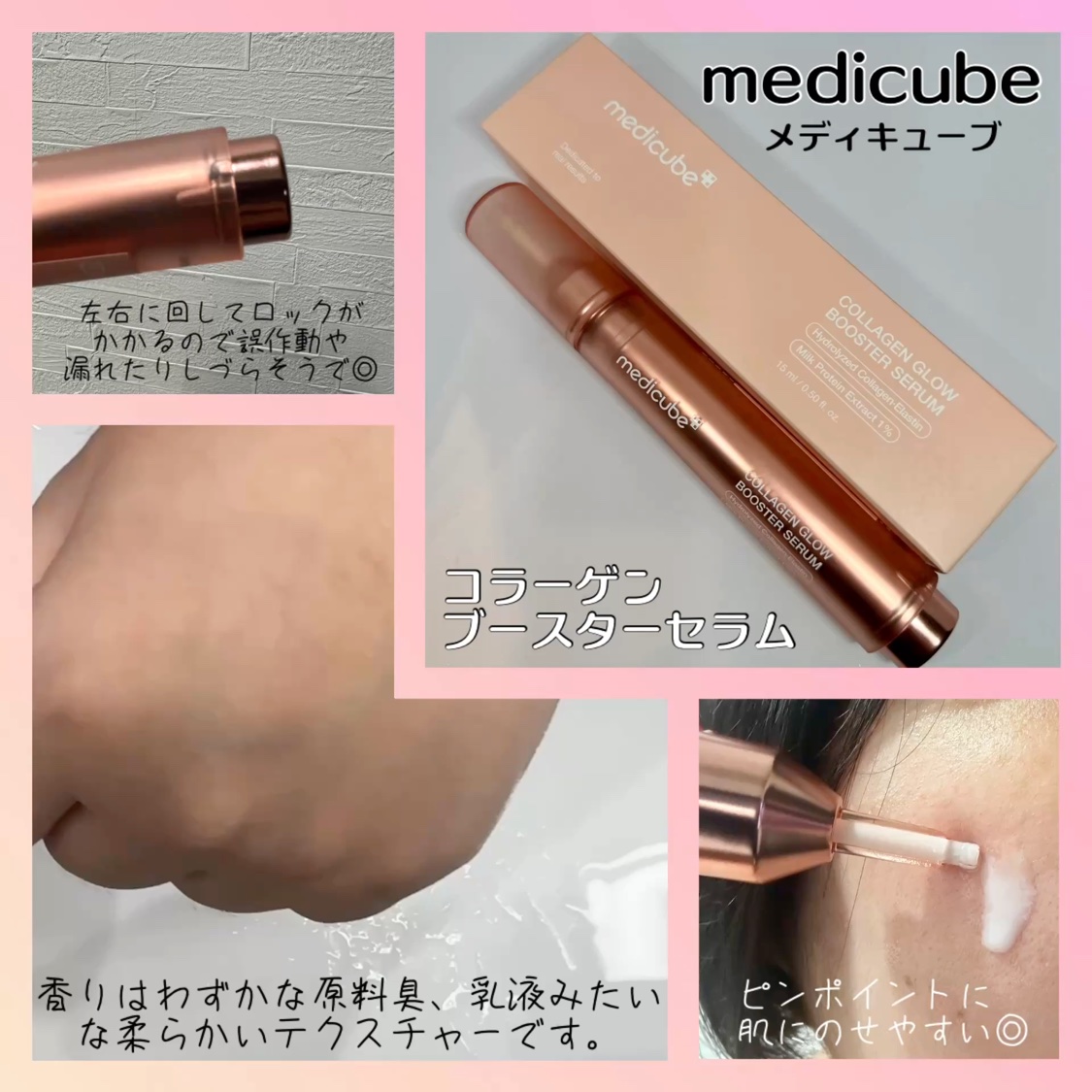 コラーゲングローブースターセラム/MEDICUBE/美容液を使ったクチコミ（2枚目）