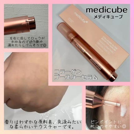 コラーゲングローブースターセラム/MEDICUBE/美容液を使ったクチコミ(2枚目)