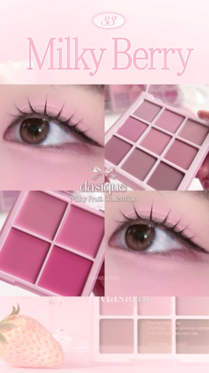 シャドウパレット/dasique/アイシャドウパレットの人気ショート動画