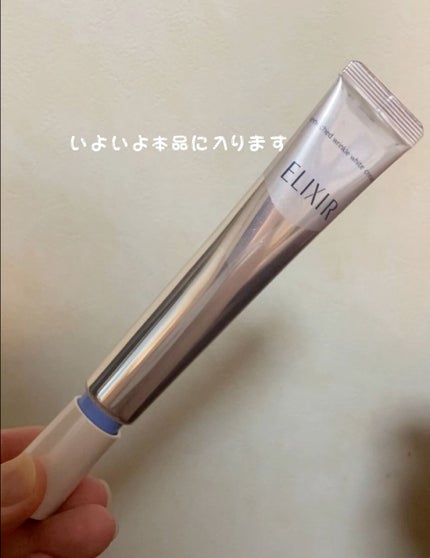 エリクシール ホワイト エンリッチド リンクルホワイトクリーム/エリクシール/アイケア・アイクリームの人気ショート動画