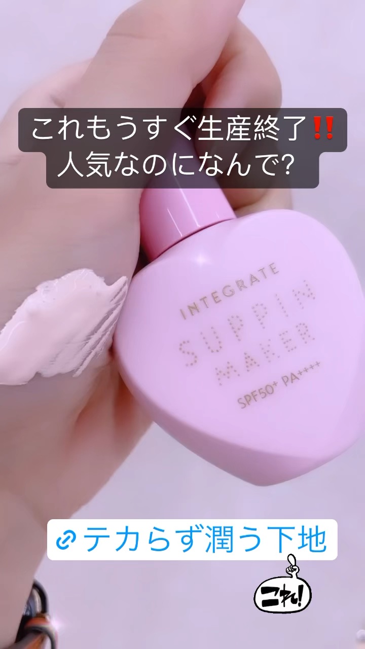 すっぴんメイカー トーンアップUV/インテグレート/化粧下地を使ったクチコミ（1枚目）