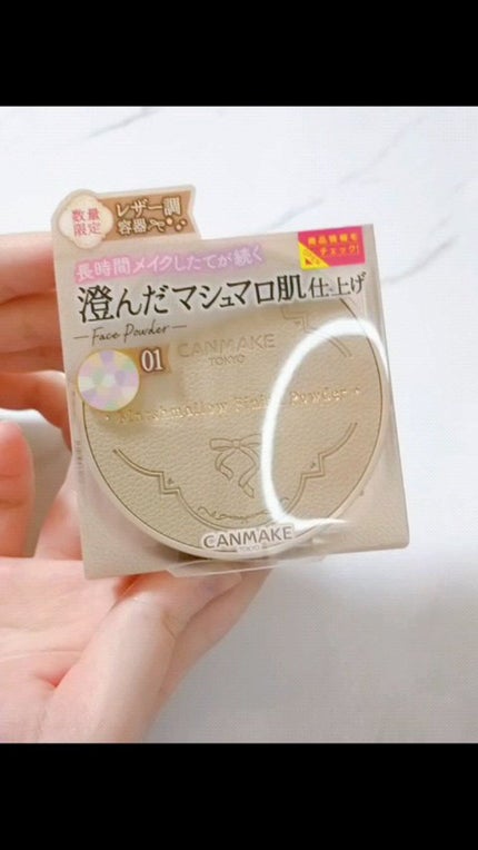 マシュマロフィニッシュパウダー ~Abloom~/キャンメイク/プレストパウダーの人気ショート動画