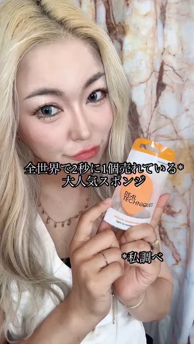 @realtechniques_jp 様のプロモーションに参加しています♡

こんにちは
女子力高めたい
５児ママゆかこです

ヴィーガン処方•ラテックスフリーの多機能スポンジ

@realtechniques_jp 
#リアルテクニクス 