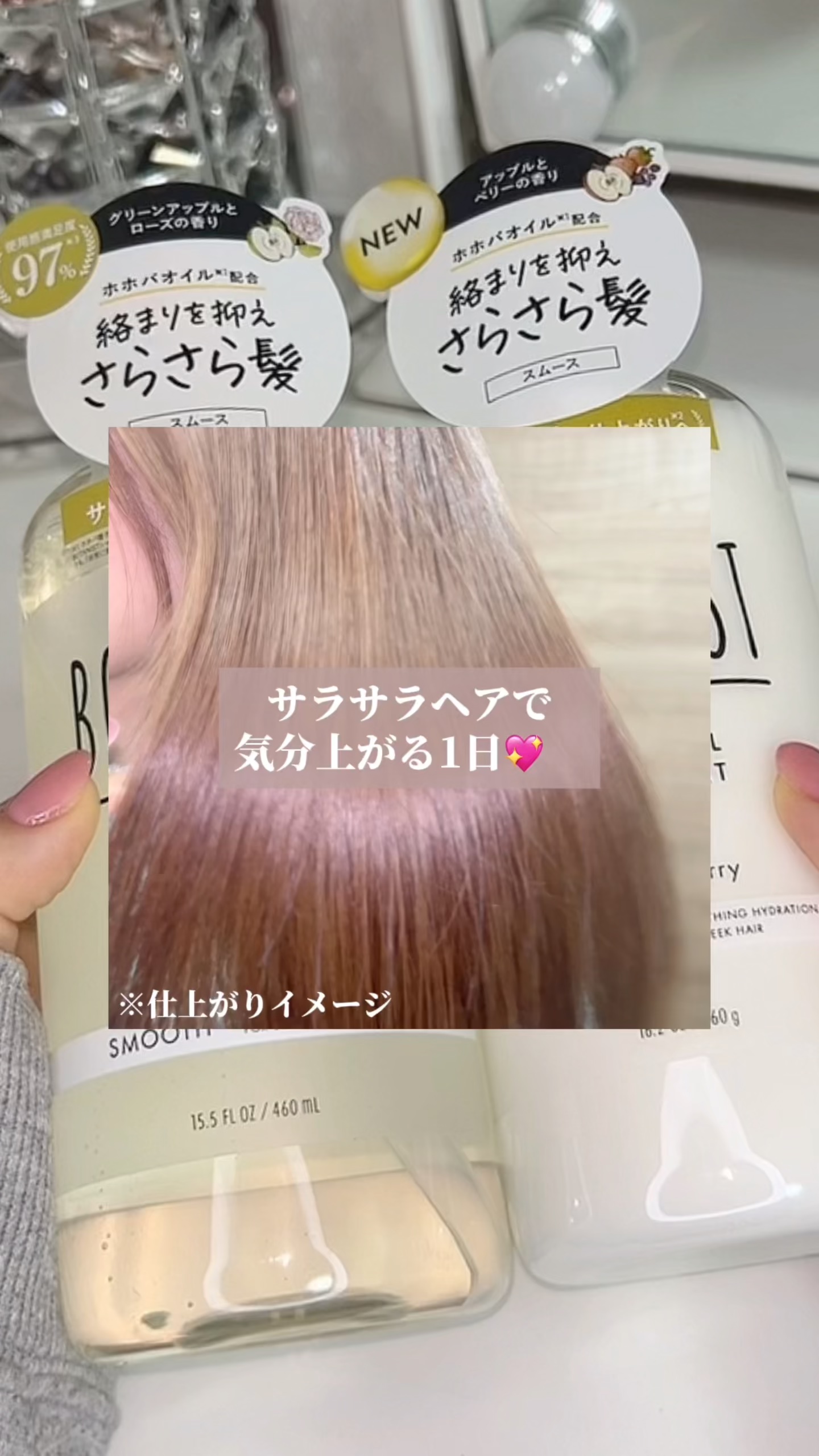 ボタニカルシャンプー／トリートメント(スムース) /BOTANIST/市販シャンプーの人気ショート動画