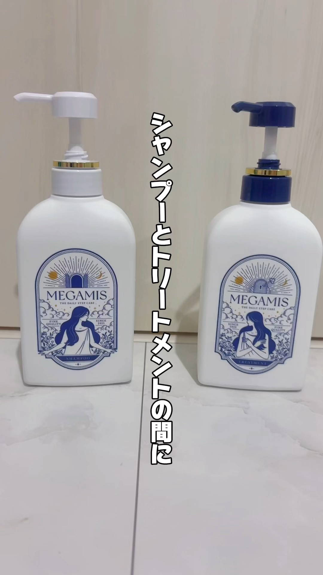 MEGAMIS ヘアセラム/MEGAMIS/洗い流すヘアトリートメントを使ったクチコミ（1枚目）