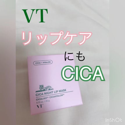 CICA ナイトリップマスク/VT/リップマスクの人気ショート動画