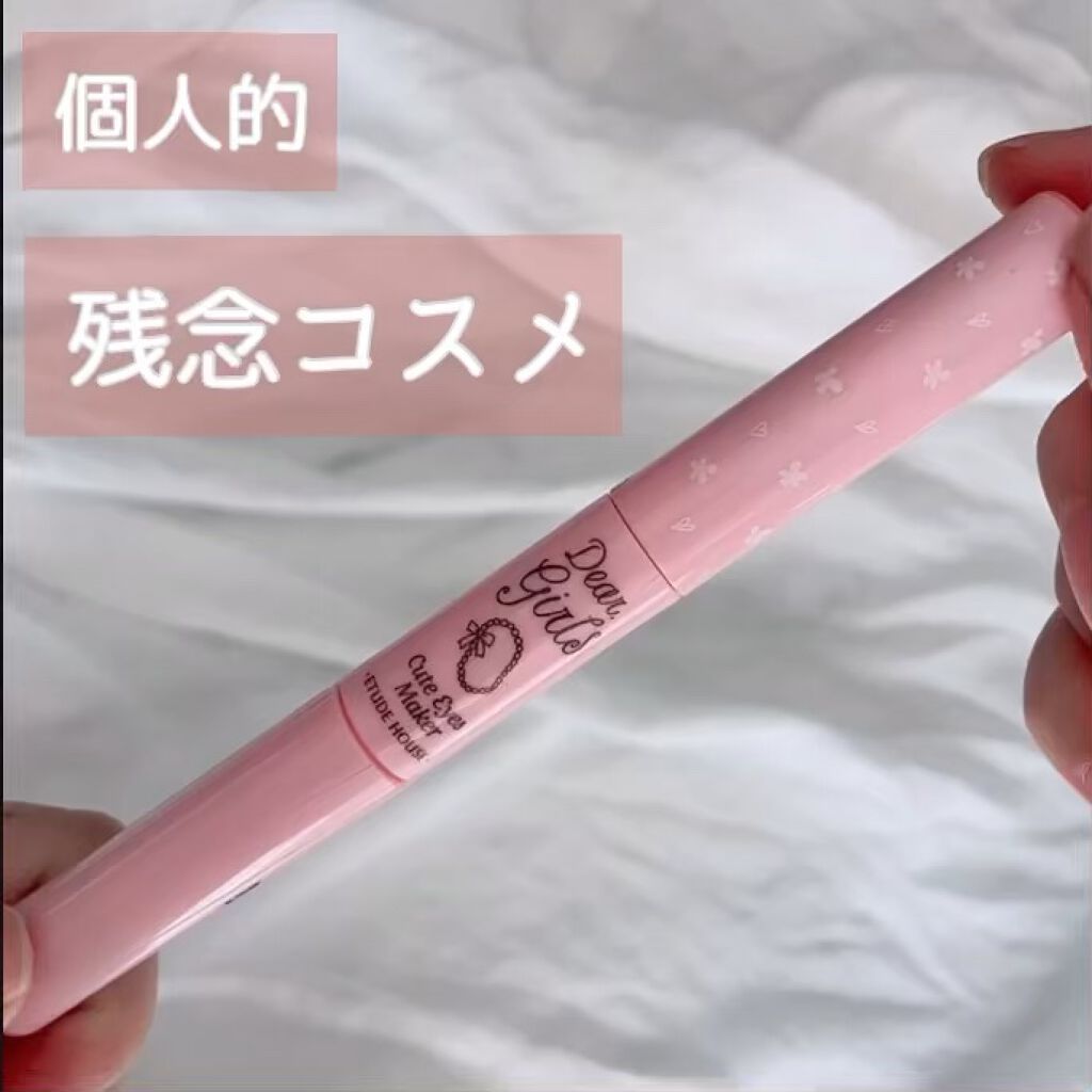 ディア ガールズ キュートアイズ メーカー/ETUDE/スティックアイシャドウを使ったクチコミ（1枚目）