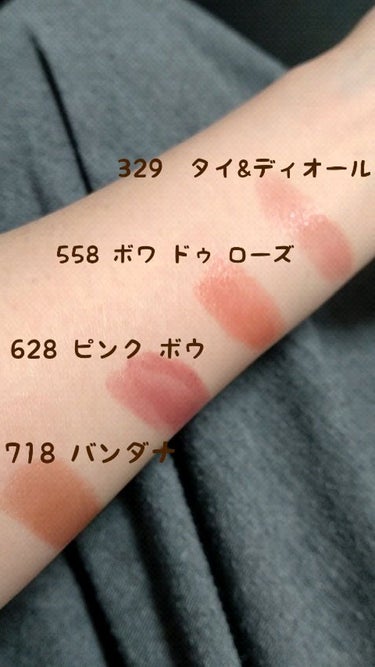 ディオール アディクト リップスティック 718 バンダナ