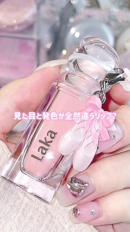 ラカ マキシグレイヤーティント/Laka/リップティントの人気ショート動画