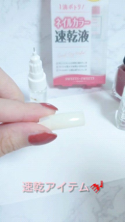 クイックドライメーカー/スウィーツ スウィーツ/ネイル用品の人気ショート動画