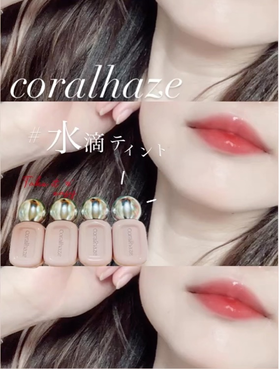 デュー ドロップ ティント/Coralhaze/リップティントを使ったクチコミ（1枚目）