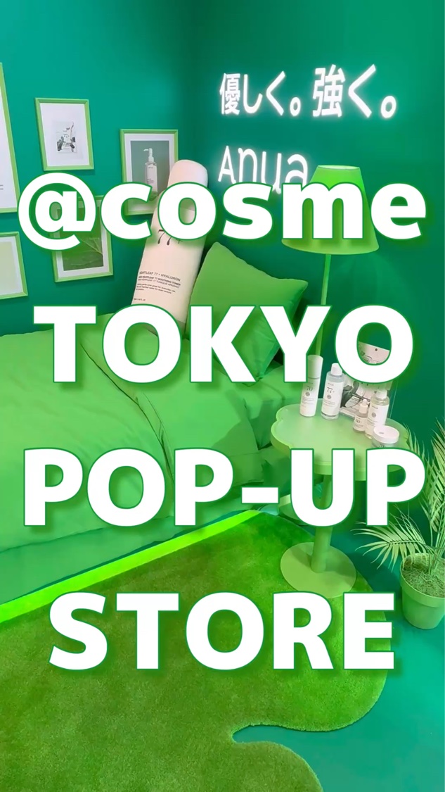 アットコスメトーキョー 
💚アヌアポップアップ💚
──────────── 
＜@cosme TOKYO＞
＊開催期間
　2025年1月29日（水）～2025年2月4日（火）
────────────
 【購入品】　
Anua
レチノー