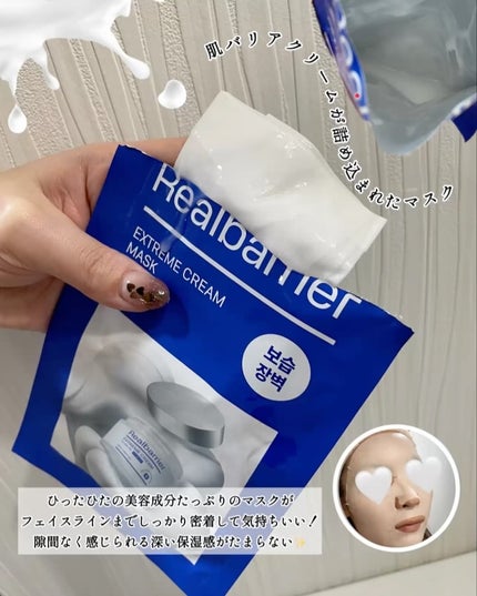 リアルバリア エクストリームクリーム オリジナル/Real Barrier/フェイスクリームを使ったクチコミ(3枚目)