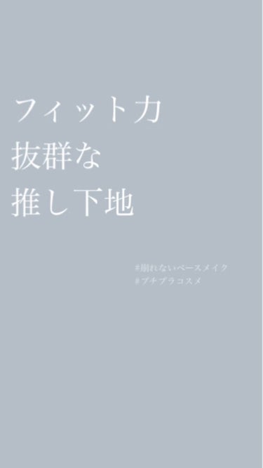 エアリーステイ マイルド UV/FASIO/化粧下地を使ったクチコミ（1枚目）