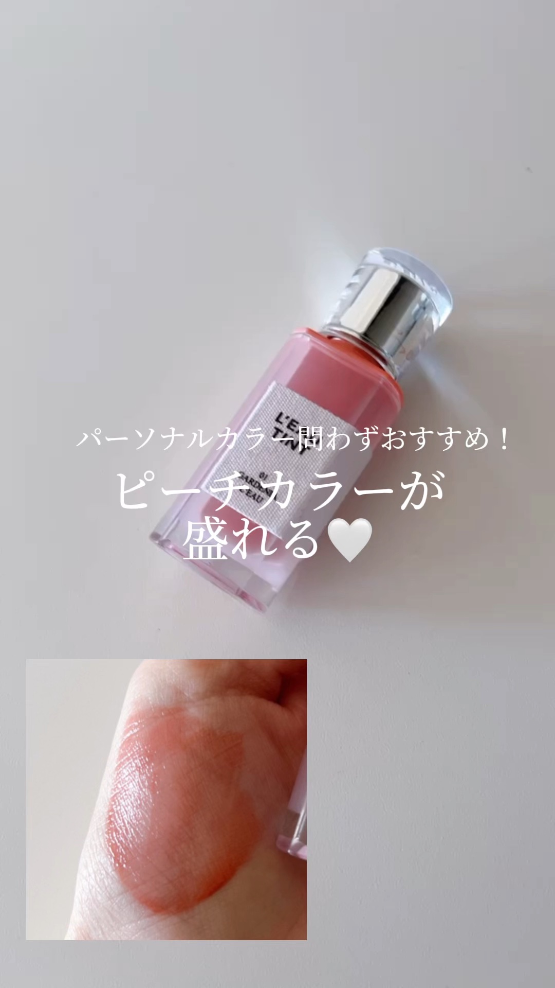 ローティント/BBIA/リップティントの動画クチコミ1つ目