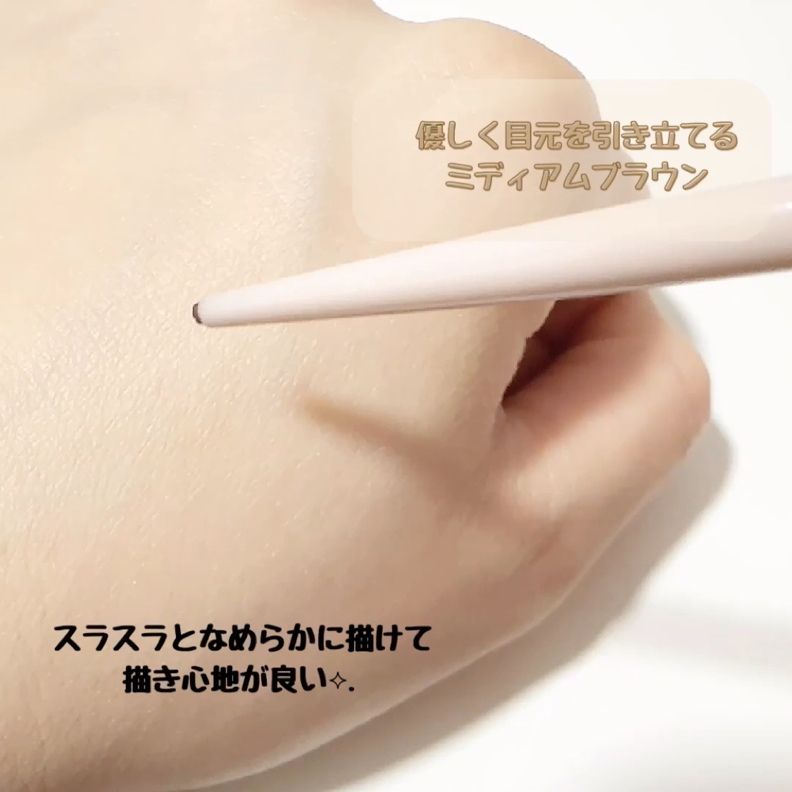 クリーミータッチライナー/キャンメイク/ジェルアイライナーを使ったクチコミ（3枚目）