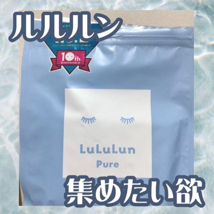 プレミアムルルルン 雪(ホワイトバニラの香り)/ルルルン/シートマスク・パックの人気ショート動画