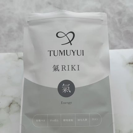 TUMUYUI 氣 RIKI/シックスセンスラボ/健康サプリメントを使ったクチコミ(3枚目)