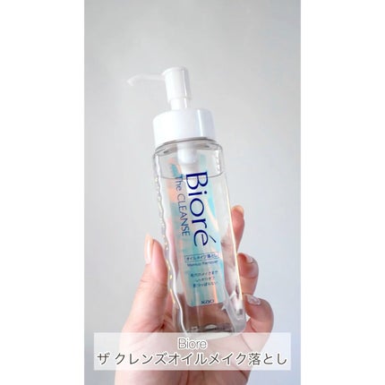 The クレンズ オイルメイク落とし/ビオレ/オイルクレンジングの人気ショート動画