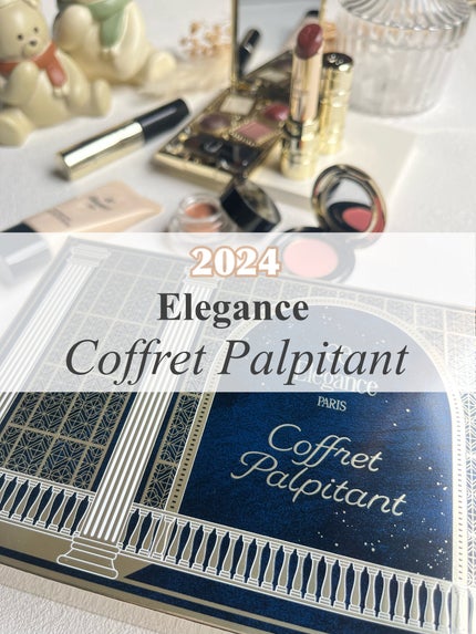 エレガンス コフレ パルピタン/Elégance/メイクアップキットの人気ショート動画