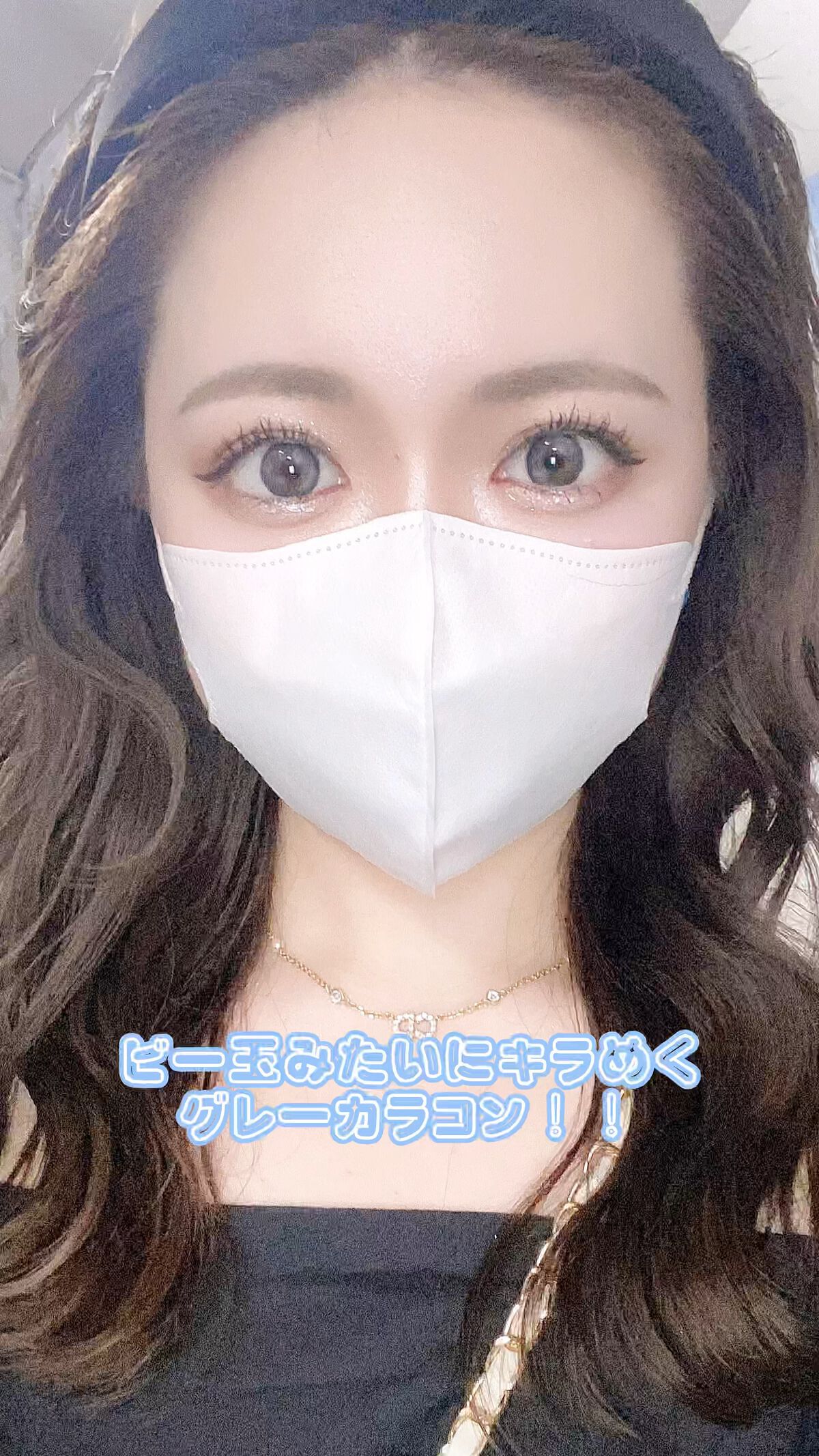 ビー玉みたいなキラキラアイになれるカラコン✨
はじめてのグレーカラコンデビュー！は
♥･:.｡Dolly Kristin｡.:･ﾟ♥

⁡
グレーでも浮かずに瞳にハマるカラー感🐈‍⬛🤍
対称のハイライトにより位置がずれてもキレイな
#4