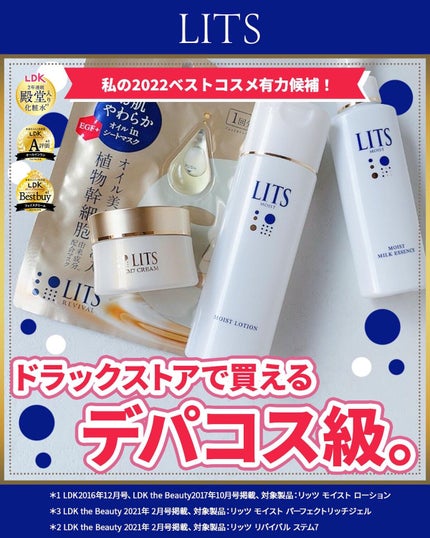 リバイバル ステム7/リッツ/フェイスクリームの人気ショート動画