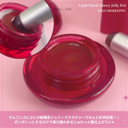 フィー リップアンドチーク グローイジェリーポット/fwee/リップグロスを使ったクチコミ(5枚目)