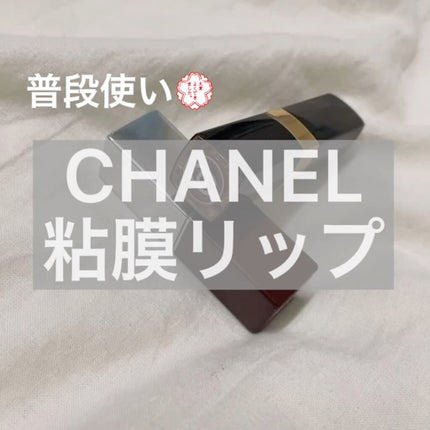 ルージュ ココ フラッシュ/CHANEL/口紅の人気ショート動画