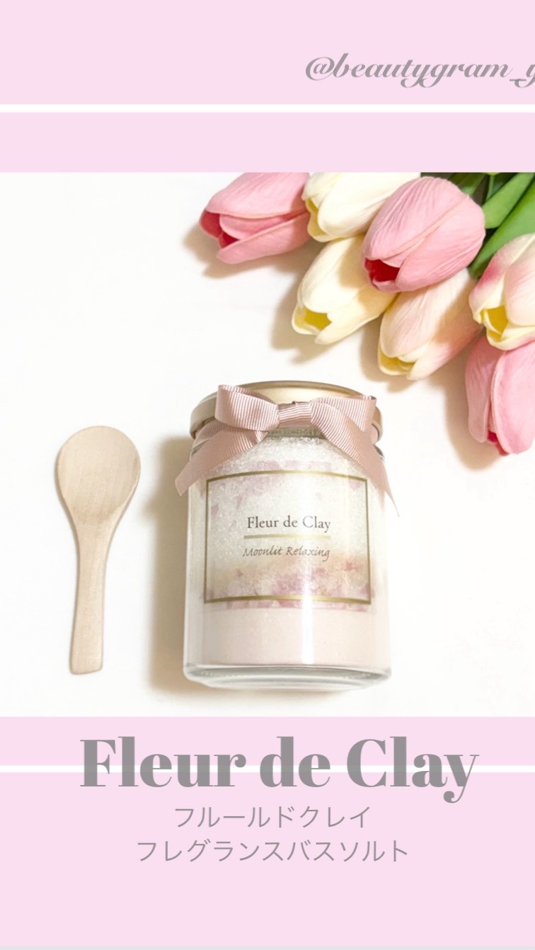 フルールドクレイ　フレグランスバスソルト　ムーンリットリラクシング/Fleur de Clay/保湿系入浴剤を使ったクチコミ（1枚目）