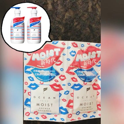 オーシャントリコ アンサーシャンプー/トリートメント/OCEAN TRICO/市販シャンプーの動画クチコミ2つ目