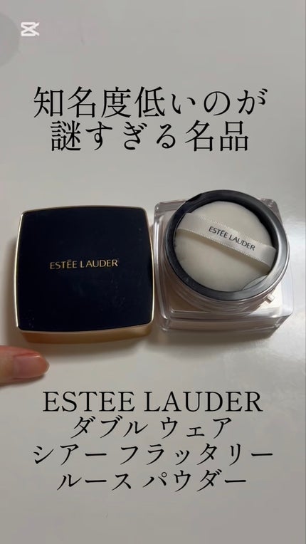 ダブル ウェア シアー フラッタリー ルース パウダー/ESTEE LAUDER/ルースパウダーの動画クチコミ1つ目