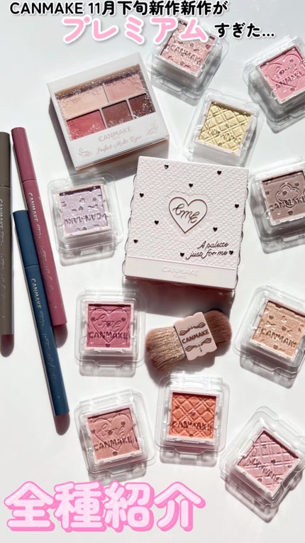 マイトーンクチュール/キャンメイク/メイクアップキットの人気ショート動画