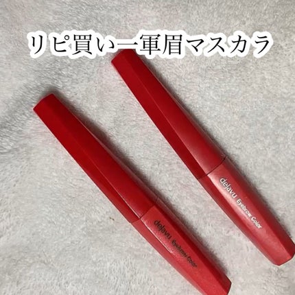 フィルム眉カラー/デジャヴュ/眉マスカラの人気ショート動画