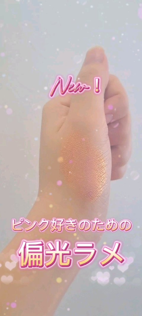 ワンダー ラスト アイシャドウ スティック/リンメル ロンドン/スティックアイシャドウの動画クチコミ1つ目