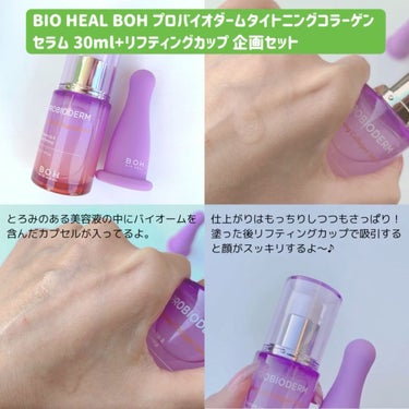 パンテノール クリームミスト/BIOHEAL BOH/化粧水を使ったクチコミ（3枚目）