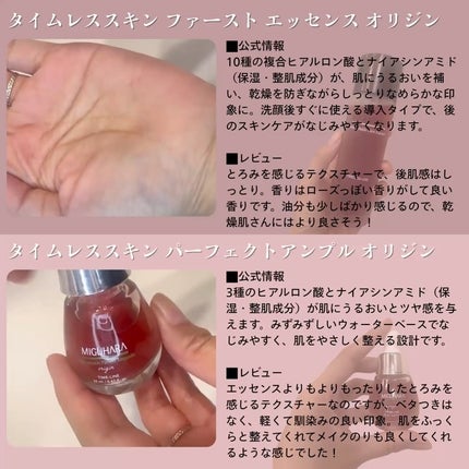 アンチリンクルエフェクトアンプルオリジン/MIGUHARA/美容液を使ったクチコミ(2枚目)