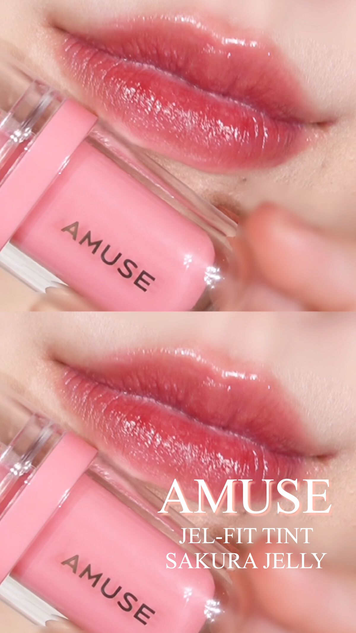 ジェルフィットティント/AMUSE/リップティントの動画クチコミ3つ目