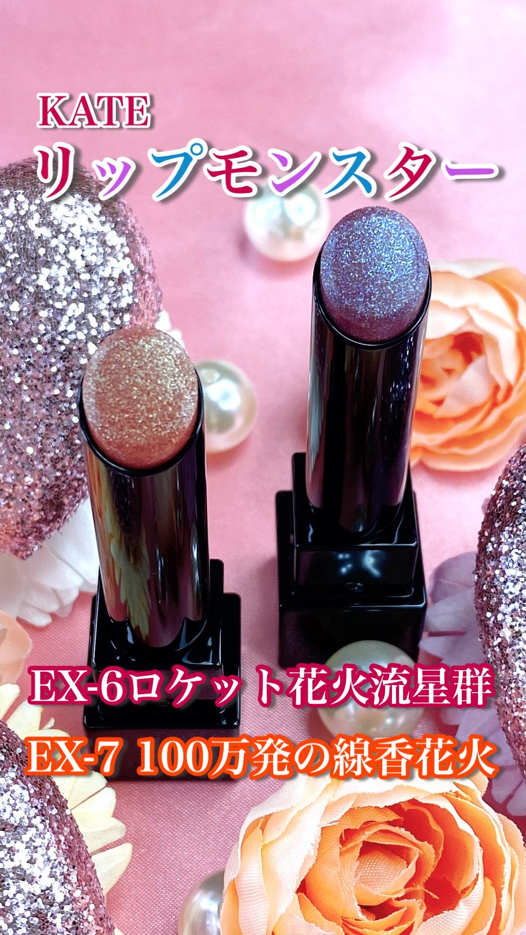 ケイト リップモンスター/KATE/口紅を使ったクチコミ（1枚目）