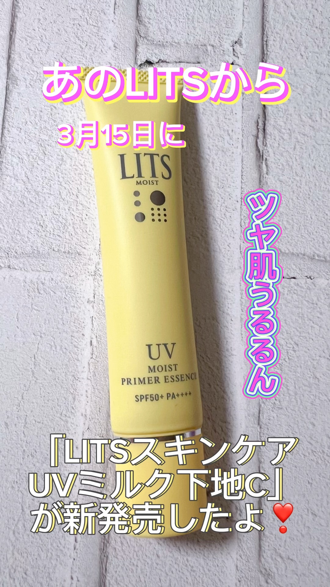 モイストC UVプライマー エッセンス/リッツ/化粧下地の動画クチコミ5つ目