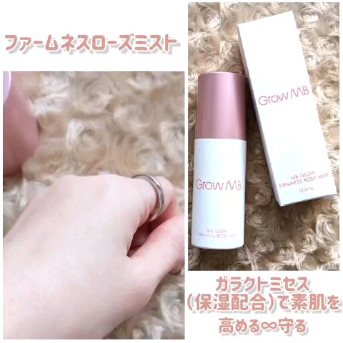 ファームネスローズミスト/Grow MB/ミスト状化粧水を使ったクチコミ（2枚目）