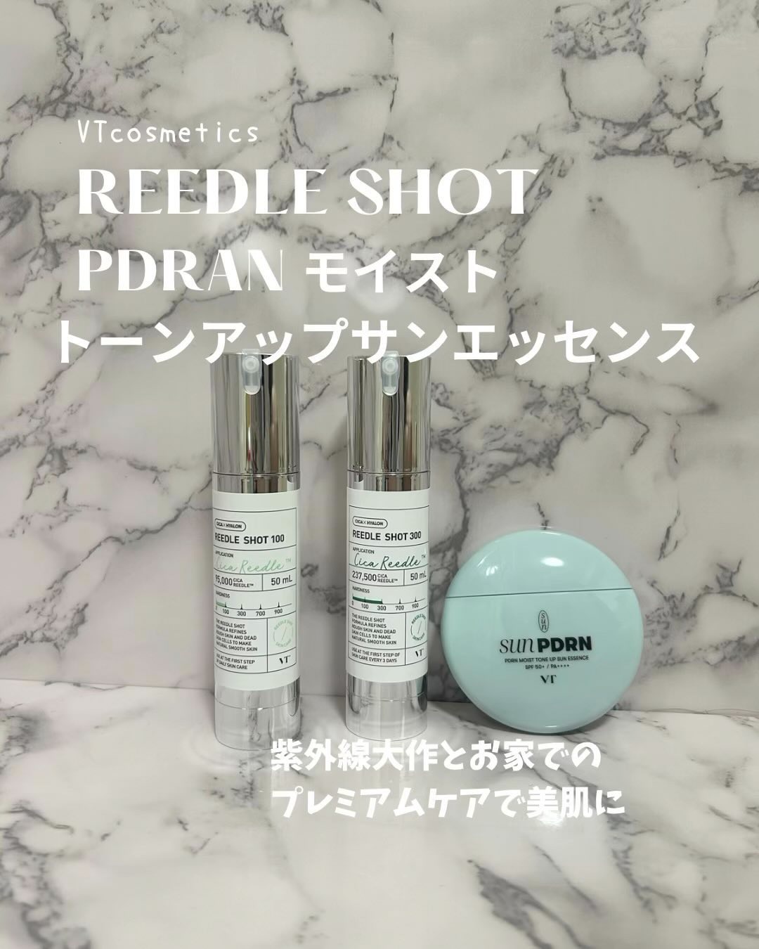 ⁡
⁡
⁡
みんなこれ使ったことある？
⁡
⁡
韓国でも日本でも人気のVTcosmeticsの
⁡
⁡
リードルショット100/300と
PDRAN モイストトーンアップサンエッセンス✨
⁡
⁡
リードルショットは、
ビューティーアワード2