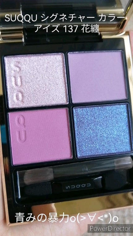 シグニチャー カラー アイズ/SUQQU/アイシャドウパレットの人気ショート動画