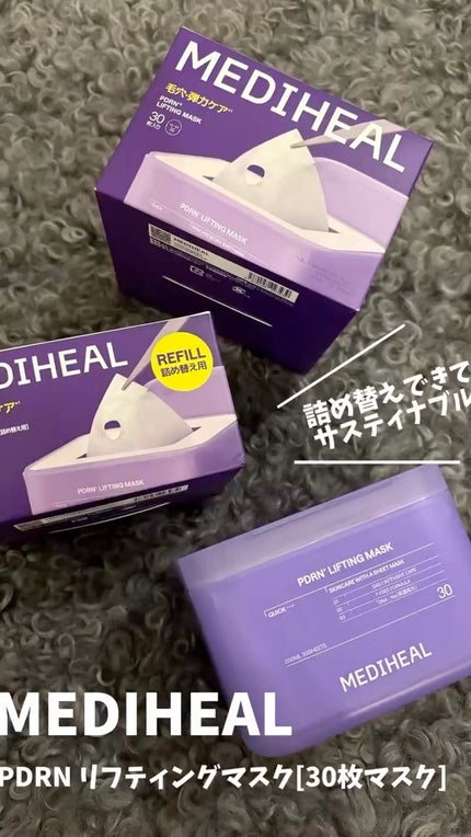 PDRN リフティングマスク/MEDIHEAL/シートマスク・パックの人気ショート動画
