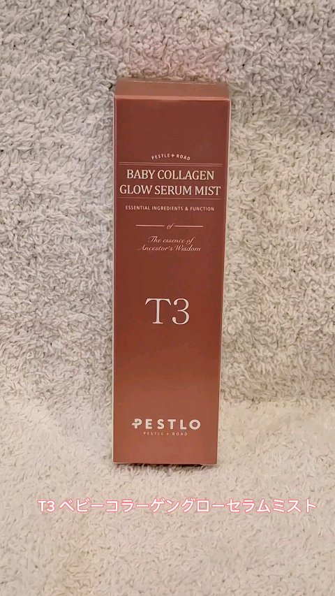 T3 ベビーコラーゲングローセラムミスト/PESTLO/ミスト状化粧水を使ったクチコミ（1枚目）