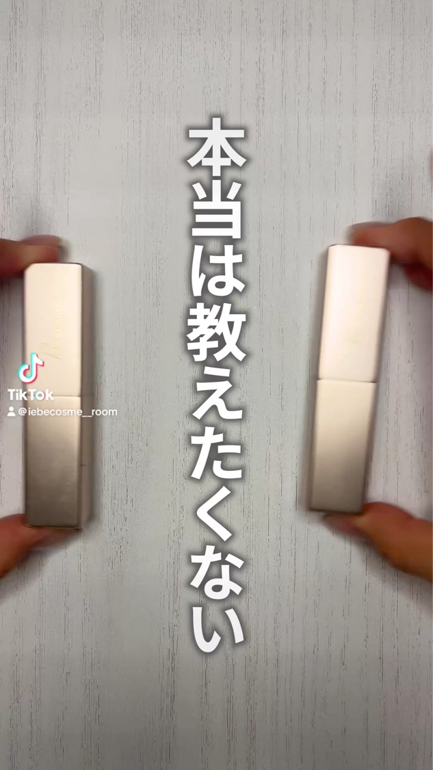 リリミュウ バタールージュ/Ririmew/口紅の人気ショート動画